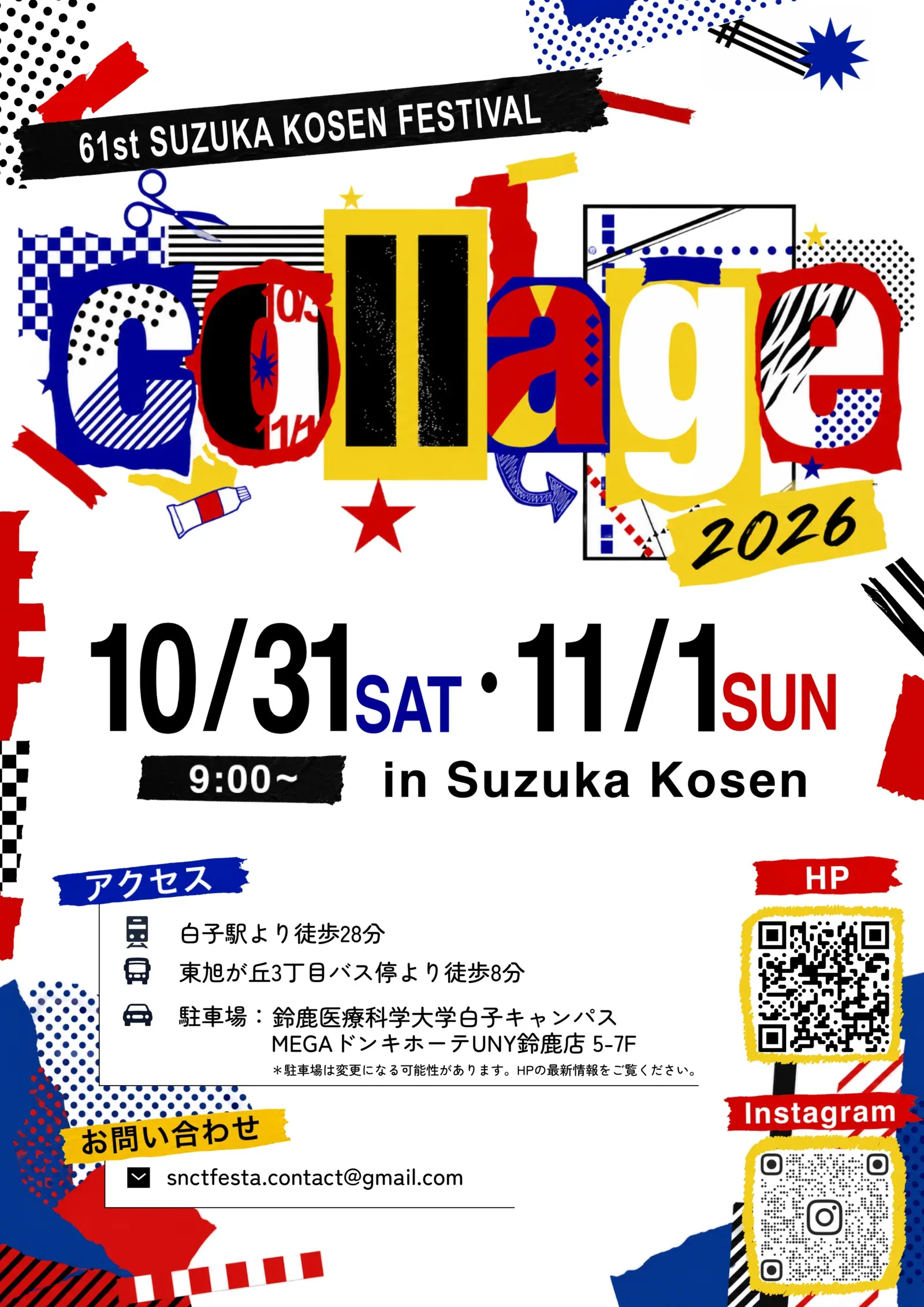 第61回鈴鹿高専祭「collage」ポスター　2026. 10/31 SAT・11/1 SUN